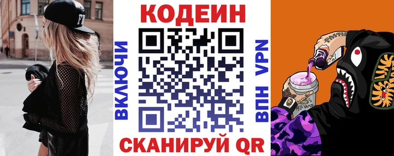 Кодеиновый сироп Lean напиток Lean (лин)  ссылка на мегу сайт  Кизляр  купить  сайты 