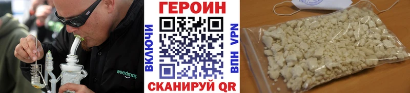 ГЕРОИН хмурый Кизляр