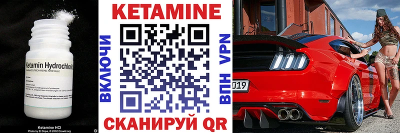 КЕТАМИН VHQ  Кизляр 