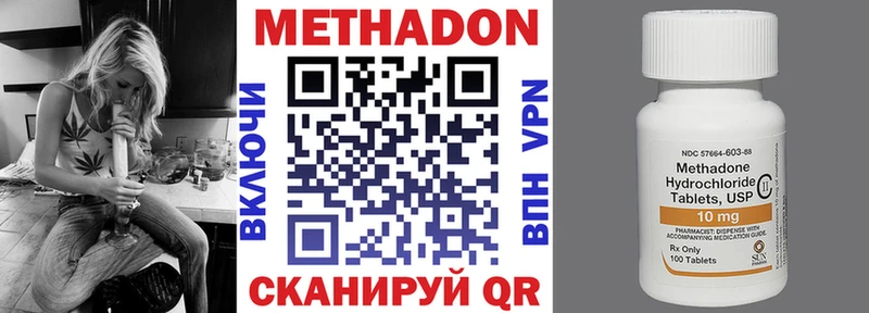 Метадон белоснежный  где продают наркотики  Кизляр 